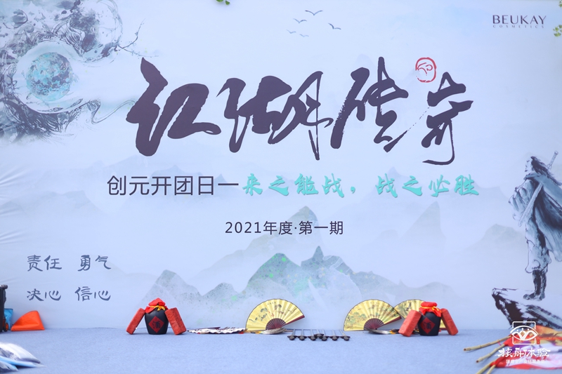 核舟團建