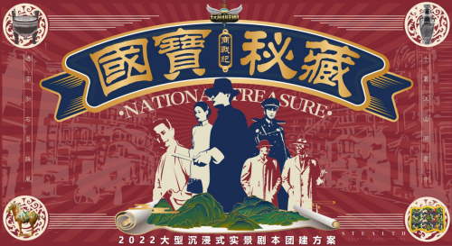一場沉浸體驗，帶來無限遐想，文旅新機會來了