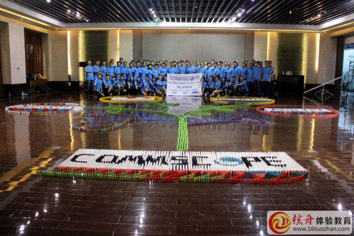 康普科技蘇州公司“多米諾”主題體驗活動圓滿成功