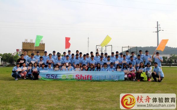 三星SSL第四批春季shift團(tuán)隊(duì)體驗(yàn)課圖文報(bào)道