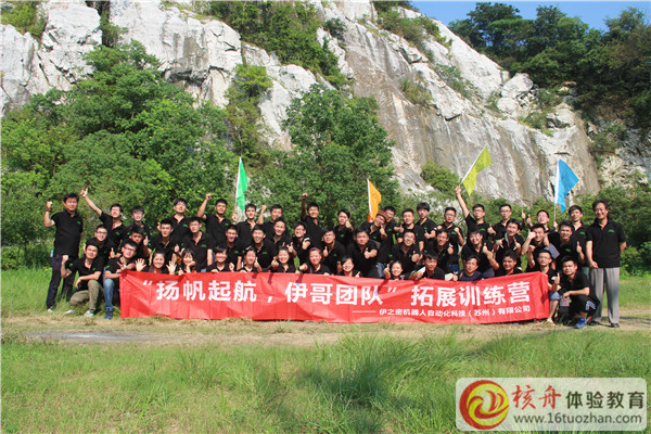 拓展培訓