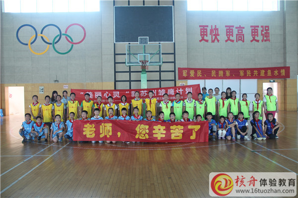 平江實(shí)驗(yàn)小學(xué)美麗心靈教師節(jié)師生拓展共慶現(xiàn)場(chǎng)圖文報(bào)道