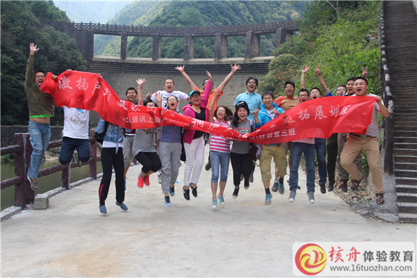 TCL通訊“激揚(yáng)戶外 凝聚團(tuán)隊(duì)”桐廬大溪谷主題拓展訓(xùn)練圖文報(bào)道