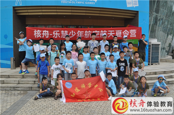 2016南京航空航天夏令營第一批《我的飛行夢》圖文報道