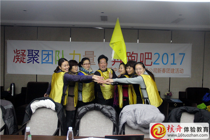 張家港中源物業管理有限公司“凝聚團隊力量，奔跑吧2017”新春團建活動