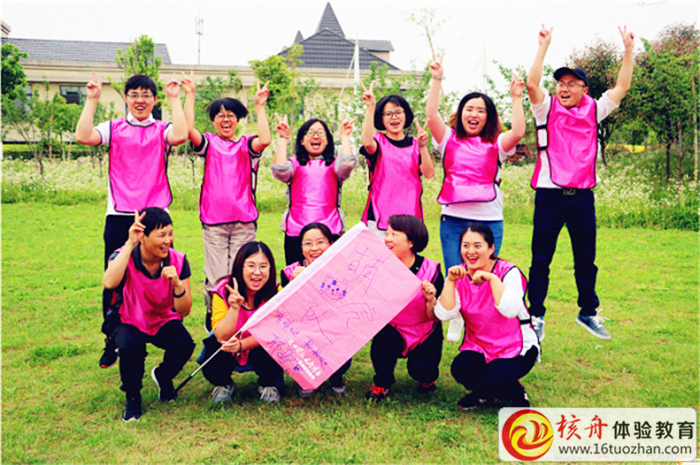 中國銀行常熟支行“激情二季度，凝聚你我他”理財經理主題拓展培訓