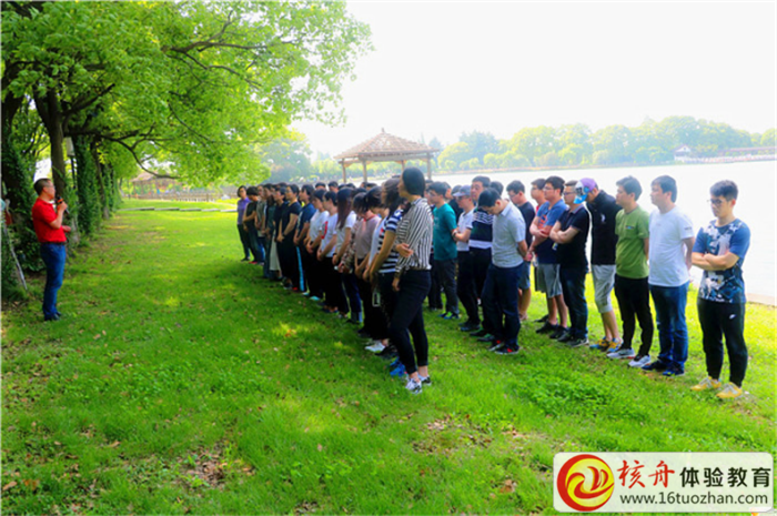 中國銀行常熟支行、相城支行“激情二季度，沖刺180”主題拓展培訓