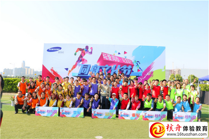 三星電子電腦“與愛同心 與你同行”—同舟文化節策劃實施圓滿成功