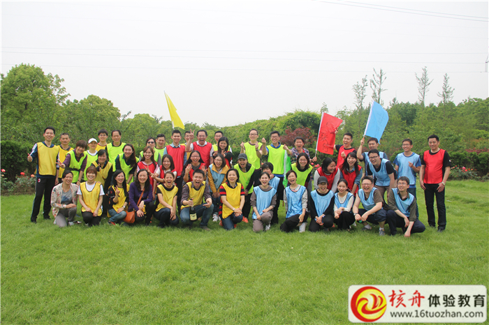 中國建設銀行上海分行崇明一期戶外拓展培訓圓滿結束