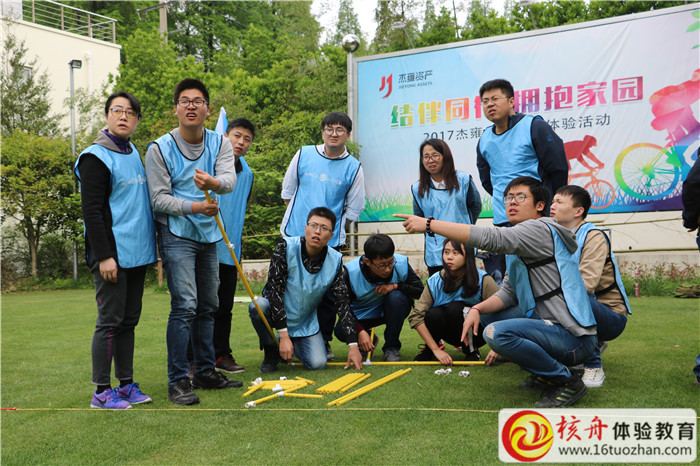 光大環(huán)保第一期“激揚戶外，凝聚團隊”主題拓展培訓