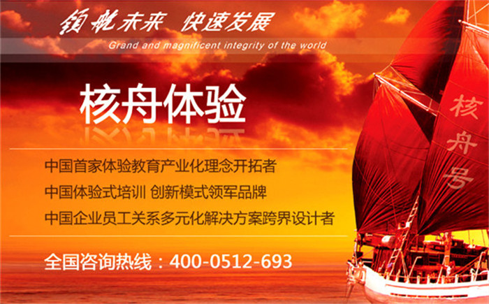 光大環(huán)保“激揚戶外，凝聚團隊”主題拓展培訓