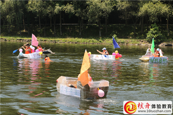 蘇州金唯智生物科技有限公司“縱情盛夏 激流勇進”主題拓展