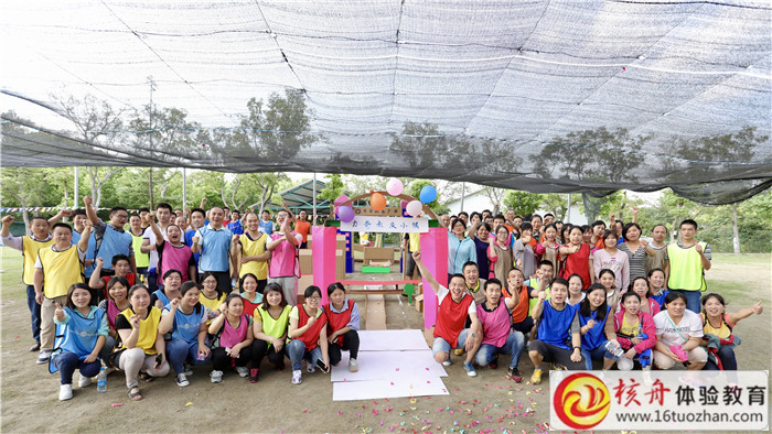 力奇一家人“快樂向前沖”主題拓展活動現場圖文報道