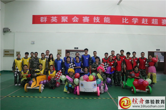 國華電力2015-2016年度入職生產崗位非生產專業拓展訓練