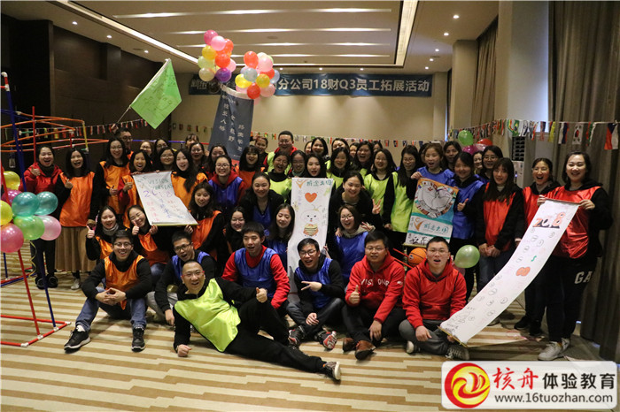 新東方蘇州分公司18財Q3員工拓展活動現(xiàn)場圖文報道