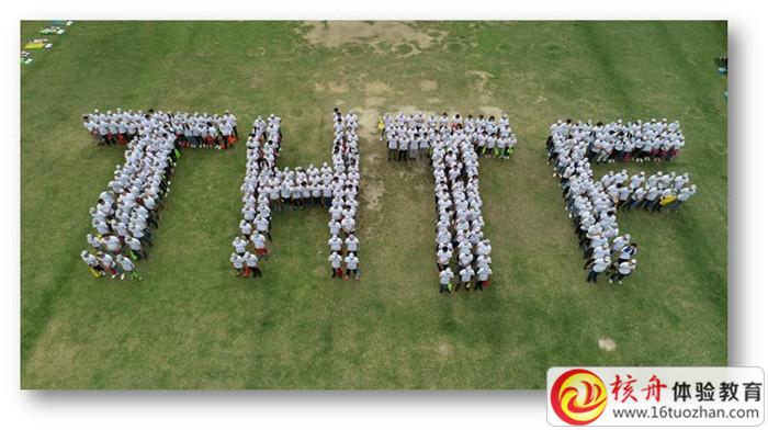 清華同方國際蘇州大團建主題拓展現場圖文報道