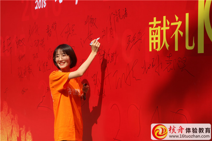 寧波銀行蘇州新區(qū)支行“凝心聚力 奮戰(zhàn)2019”主題拓展活動