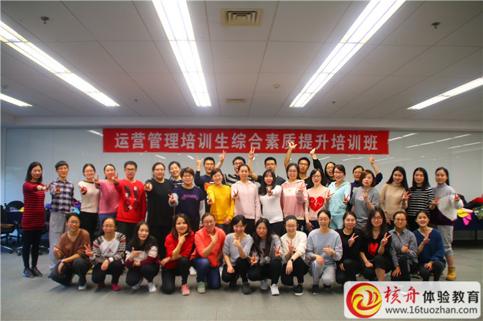 招行運營管理培訓生綜合素質提升培訓班現場圖文報道