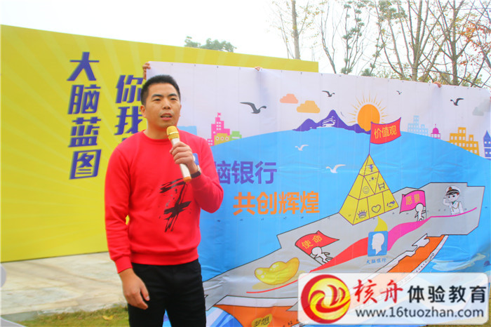 大腦銀行700人“共繪藍圖”主題體驗式培訓圓滿結束