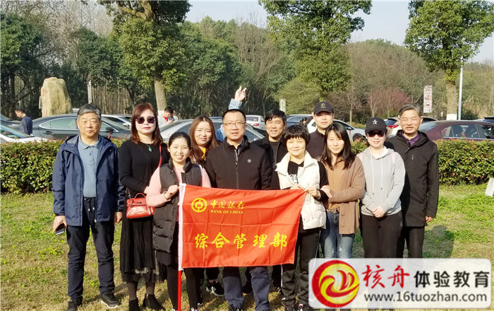 中國(guó)銀行常熟分行2019“拼搏一季度 沖刺開(kāi)門(mén)紅”春季徒步活動(dòng)現(xiàn)場(chǎng)直播