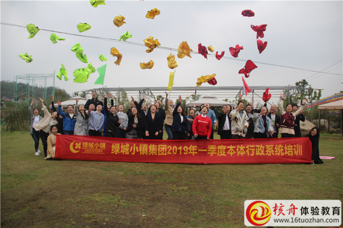 綠城小鎮集團2019年一季度本體行政系統培訓現場圖文報道