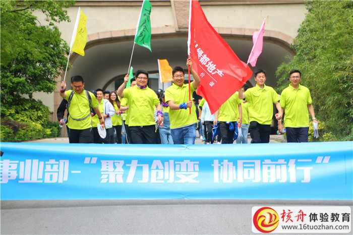 綠都地產(chǎn)上海事業(yè)部“聚力創(chuàng)變  協(xié)同前行”主題拓展活動(dòng)現(xiàn)場(chǎng)圖文報(bào)道