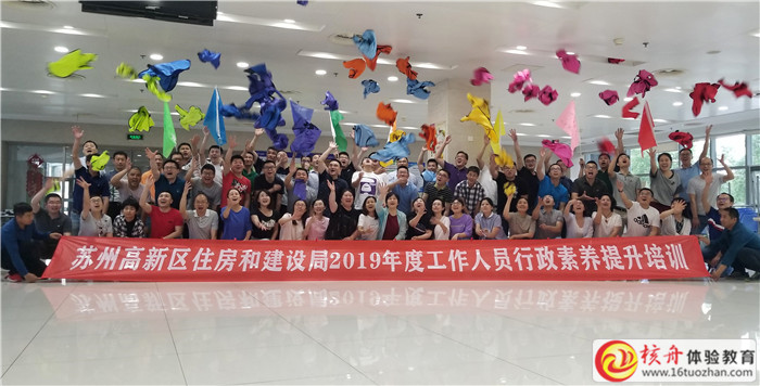 蘇州高新區(qū)住建局2019年度工作人員行政素養(yǎng)提升培訓現(xiàn)場圖文報道 ... ...