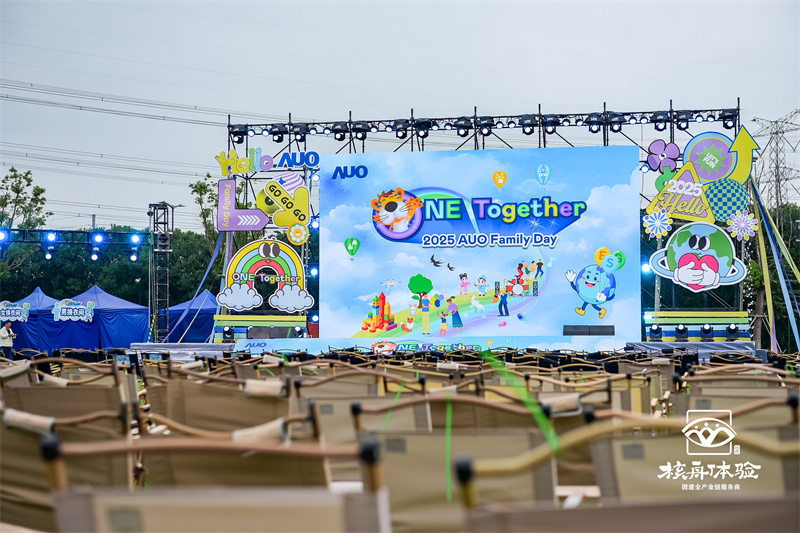 ONE Together 2025 AUO Family Day： 以專業能力賦能企業文化，打造千人情感共鳴盛宴